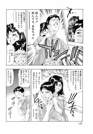 [Onikubo Hirohisa] Mehyou | Female Panther Volume 4 - Page 157