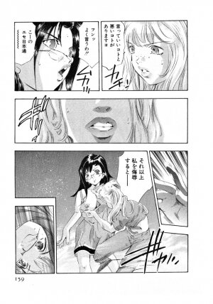 [Onikubo Hirohisa] Mehyou | Female Panther Volume 4 - Page 160