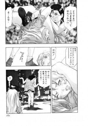 [Onikubo Hirohisa] Mehyou | Female Panther Volume 4 - Page 162