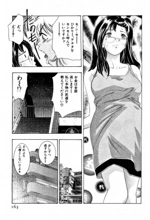 [Onikubo Hirohisa] Mehyou | Female Panther Volume 4 - Page 164