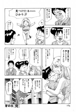[Onikubo Hirohisa] Mehyou | Female Panther Volume 4 - Page 165