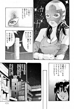 [Onikubo Hirohisa] Mehyou | Female Panther Volume 4 - Page 174