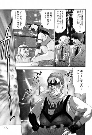 [Onikubo Hirohisa] Mehyou | Female Panther Volume 4 - Page 176