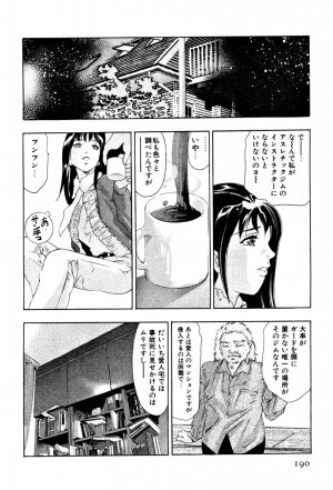 [Onikubo Hirohisa] Mehyou | Female Panther Volume 4 - Page 191