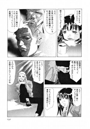 [Onikubo Hirohisa] Mehyou | Female Panther Volume 4 - Page 192