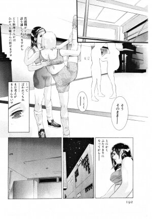 [Onikubo Hirohisa] Mehyou | Female Panther Volume 4 - Page 193