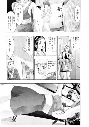 [Onikubo Hirohisa] Mehyou | Female Panther Volume 4 - Page 194