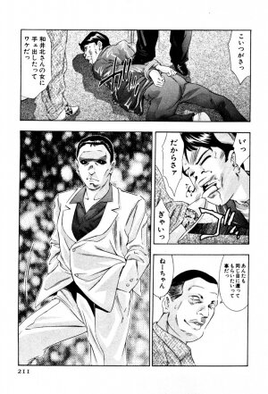 [Onikubo Hirohisa] Mehyou | Female Panther Volume 4 - Page 212