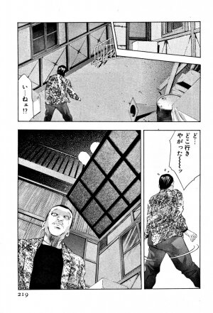 [Onikubo Hirohisa] Mehyou | Female Panther Volume 4 - Page 220