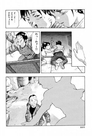 [Onikubo Hirohisa] Mehyou | Female Panther Volume 4 - Page 221