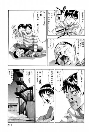 [Onikubo Hirohisa] Mehyou | Female Panther Volume 4 - Page 224