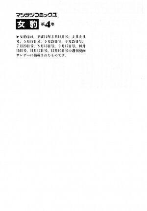 [Onikubo Hirohisa] Mehyou | Female Panther Volume 4 - Page 226