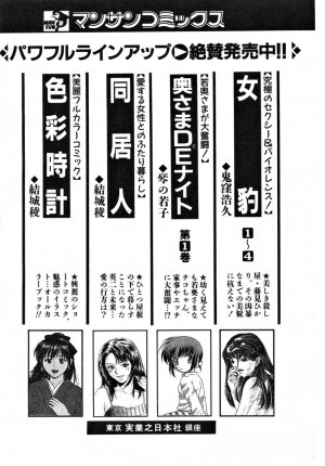 [Onikubo Hirohisa] Mehyou | Female Panther Volume 4 - Page 227