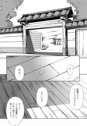 [Nakadera Akira] Kanojo to Ane no Nijuu Rasen - Page 8