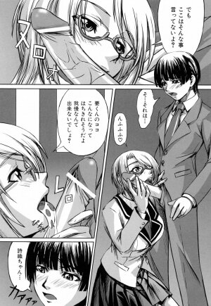 [Nakadera Akira] Kanojo to Ane no Nijuu Rasen - Page 9