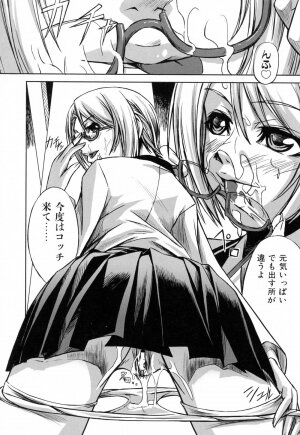 [Nakadera Akira] Kanojo to Ane no Nijuu Rasen - Page 12
