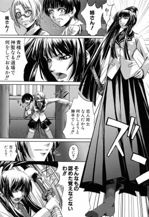 [Nakadera Akira] Kanojo to Ane no Nijuu Rasen - Page 14
