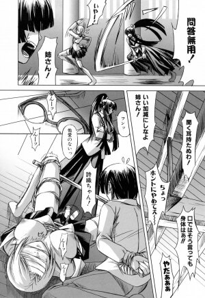 [Nakadera Akira] Kanojo to Ane no Nijuu Rasen - Page 16