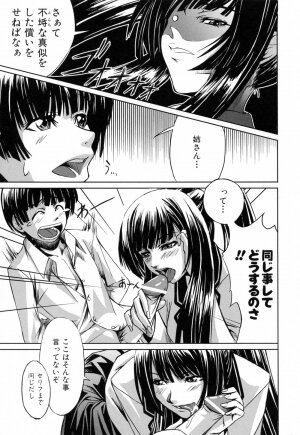 [Nakadera Akira] Kanojo to Ane no Nijuu Rasen - Page 17