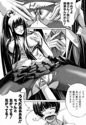 [Nakadera Akira] Kanojo to Ane no Nijuu Rasen - Page 18