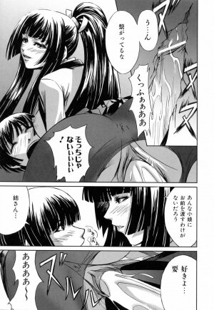 [Nakadera Akira] Kanojo to Ane no Nijuu Rasen - Page 19