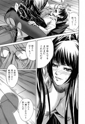 [Nakadera Akira] Kanojo to Ane no Nijuu Rasen - Page 23