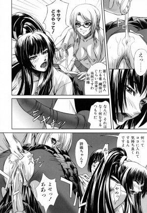 [Nakadera Akira] Kanojo to Ane no Nijuu Rasen - Page 24