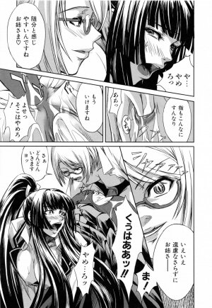 [Nakadera Akira] Kanojo to Ane no Nijuu Rasen - Page 25