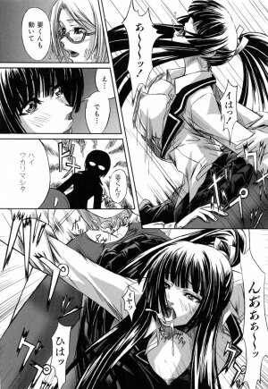 [Nakadera Akira] Kanojo to Ane no Nijuu Rasen - Page 26