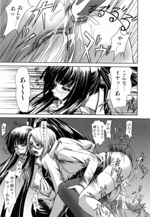 [Nakadera Akira] Kanojo to Ane no Nijuu Rasen - Page 27