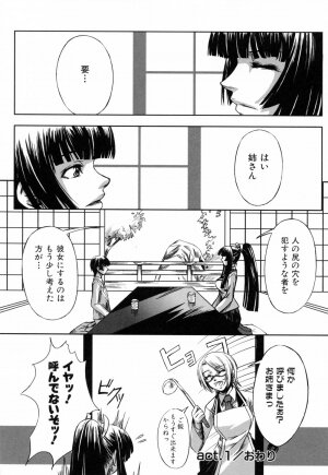 [Nakadera Akira] Kanojo to Ane no Nijuu Rasen - Page 29
