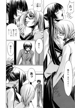 [Nakadera Akira] Kanojo to Ane no Nijuu Rasen - Page 31