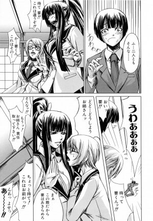 [Nakadera Akira] Kanojo to Ane no Nijuu Rasen - Page 32