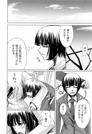 [Nakadera Akira] Kanojo to Ane no Nijuu Rasen - Page 33