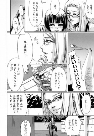 [Nakadera Akira] Kanojo to Ane no Nijuu Rasen - Page 35