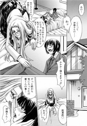 [Nakadera Akira] Kanojo to Ane no Nijuu Rasen - Page 36