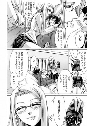 [Nakadera Akira] Kanojo to Ane no Nijuu Rasen - Page 37