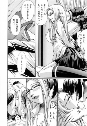 [Nakadera Akira] Kanojo to Ane no Nijuu Rasen - Page 38
