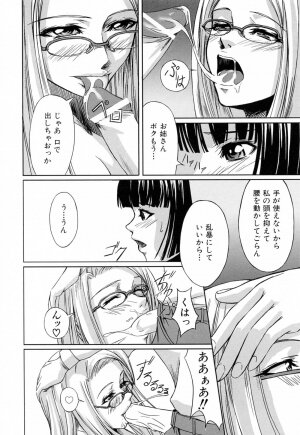 [Nakadera Akira] Kanojo to Ane no Nijuu Rasen - Page 41