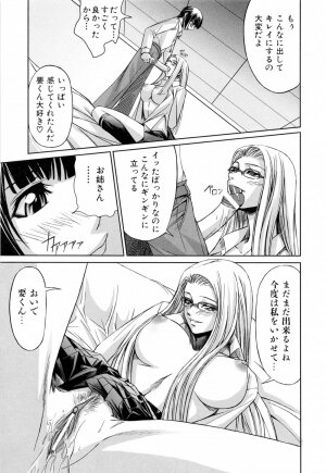 [Nakadera Akira] Kanojo to Ane no Nijuu Rasen - Page 44