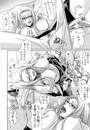 [Nakadera Akira] Kanojo to Ane no Nijuu Rasen - Page 45