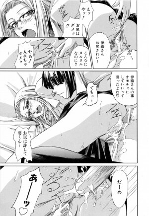 [Nakadera Akira] Kanojo to Ane no Nijuu Rasen - Page 50