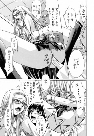 [Nakadera Akira] Kanojo to Ane no Nijuu Rasen - Page 52