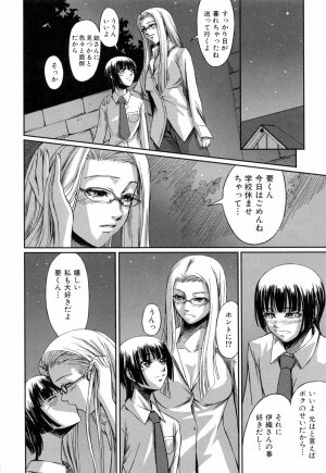 [Nakadera Akira] Kanojo to Ane no Nijuu Rasen - Page 67