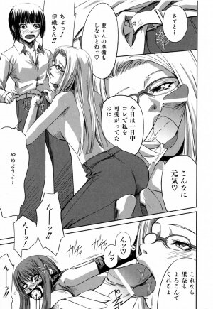 [Nakadera Akira] Kanojo to Ane no Nijuu Rasen - Page 70