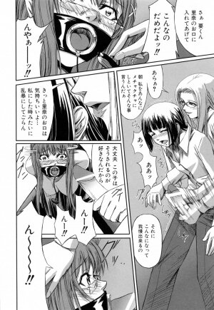 [Nakadera Akira] Kanojo to Ane no Nijuu Rasen - Page 71