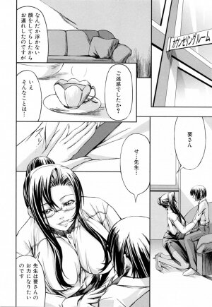 [Nakadera Akira] Kanojo to Ane no Nijuu Rasen - Page 91