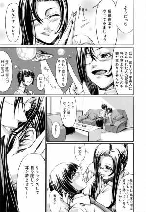 [Nakadera Akira] Kanojo to Ane no Nijuu Rasen - Page 92