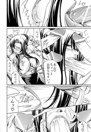 [Nakadera Akira] Kanojo to Ane no Nijuu Rasen - Page 95