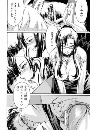 [Nakadera Akira] Kanojo to Ane no Nijuu Rasen - Page 97